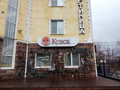 1kuzjuk.jpg